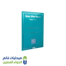 هيرباك بلس 5 % | لوسيون