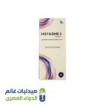 هيستازين شراب