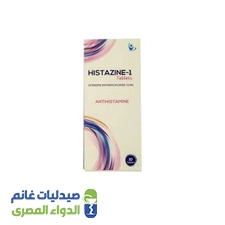 هيستازين 100 مل  | شراب