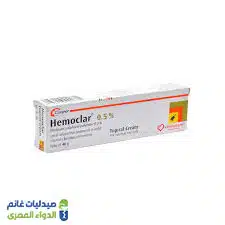 هيموكلار كريم
