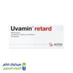 يوفامين ريتارد
