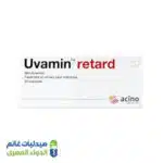 يوفامين ريتارد