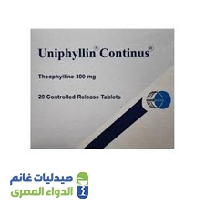 يونيفيللين 300 مجم 20 قرص