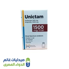 يونيكتام 1500 مجم | فيال