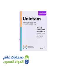 يونيكتام 3000 مجم | فيال