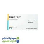 يونيكتام 375 مجم | 12 قرص يونيكتام 375 اقراص