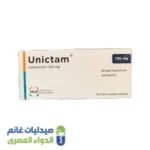 يونيكتام 750 اقراص