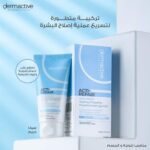 ديرما اكتيف سيكا هو كريم علاجي مخصص لتهدئة البشرة الملتهبة والمتهيجة، يحتوي على مستخلص Centella Asiatica (Cica) المعروف بقدرته على ترميم الجلد