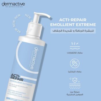 ديرما اكتيف اكتي ريبير ايمولينت اكستريم 200 ملي