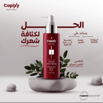 كابيكسي انتنس اسبراي125مللي