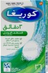 كوريجا اقراص منظف طقم الاسنان
