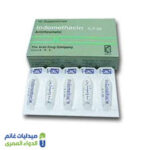 اندوميثازين لبوس