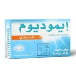 ايموديوم