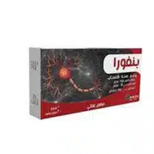 بنفورا 30 قرص مكمل للأعصاب Benphora