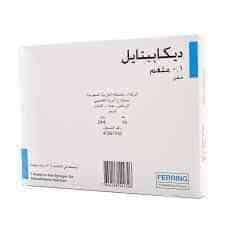 ديكابيبتيل 0.1مجم/مل 7 سرنجات معبأة