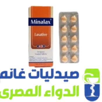 مينالاكس اقراص