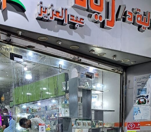 صيدليه للبيع المقطم