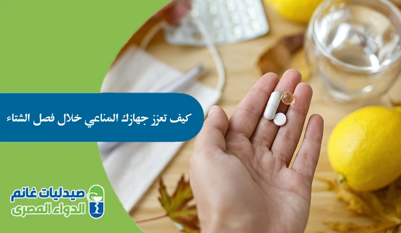 صيدليات غانم الكبري