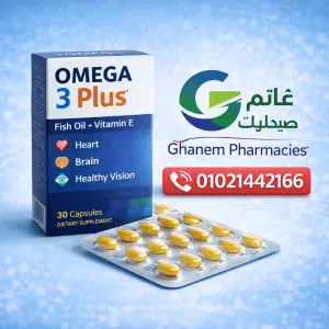 Omega 3 Plus - زيت السمك - اوميجا ثري - كبسولات اوميجا - اوميجا 3 للقلب - اوميجا 3 للمخ - اوميجا 3 للمفاصل - مكمل غذائي اوميجا