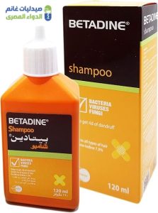 بيتادين شامبو أفضل شامبو للقشرة والحكة: مقارنة شاملة بين أشهر الأنواع وطريقة الاستخدام الصحيحة والسعر فى مصر 2026