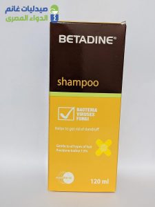 بيتادين شامبو أفضل شامبو للقشرة والحكة: مقارنة شاملة بين أشهر الأنواع وطريقة الاستخدام الصحيحة والسعر فى مصر 2026