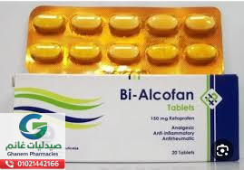 باى الكوفان 150 مجم اقراص | مسكن قوى للالم والالتهابات|السعر فى مصر 2026