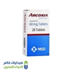 اركوكسيا 60