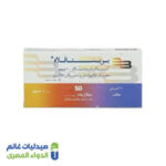 بريستافلام اقراص