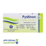 بيستينون 60 مجم | 20 قرص بيستينون