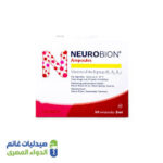 بيوروبيون امبول