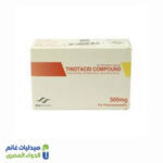 ثيوتاسيد 300 مركب | 30 كبسولة ثيوتاسيد 300 مركب