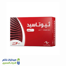 ثيوتاسيد 600 مجم | 20 قرص