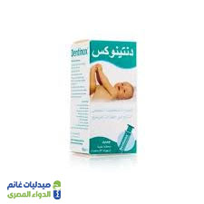 دنتينوكس نقط | 100 مل