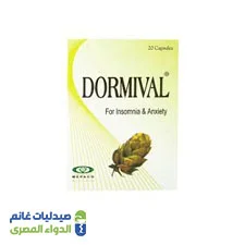 دورميفال | 20 قرص