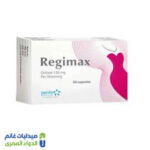 ريجيماكس