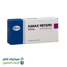 زاناكس 0.5 مجم | 100 قرص