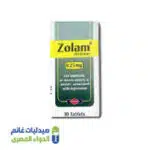 زولام 0.25
