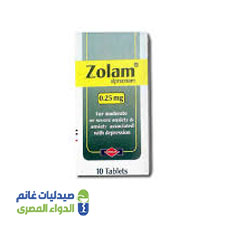 زولام 0.25 زولام 0.25 مجم | 10 اقراص