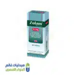 زولام 0.5