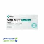 سينميت اقراص