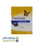 فري ستايل شرايط