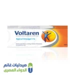 فولتارين 100 كريم
