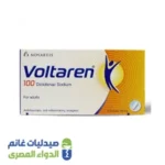 فولتارين 100 مجم | 10 اقماع فولتارين 100 لبوس