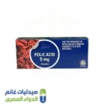 فوليك اسيد 5 ممفيس