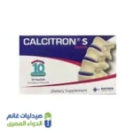 كالسيترون اكياس