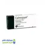 كالميبام 3