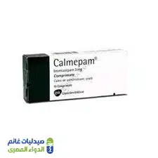 كالميبام 3 | 20 قرص