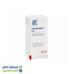 كونترولوك 40 فيال