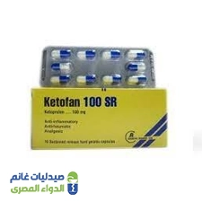 كيتوفان 100 مجم اس ار| 30 كبسولة