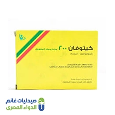 كيتوفان 200 مجم اس ار | 14 كبسولة